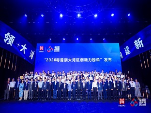 方大集團子公司榮膺“深圳企業(yè)創(chuàng)新記錄”、“2020粵港澳大灣區(qū)企業(yè)創(chuàng)新力榜單”多項榮譽